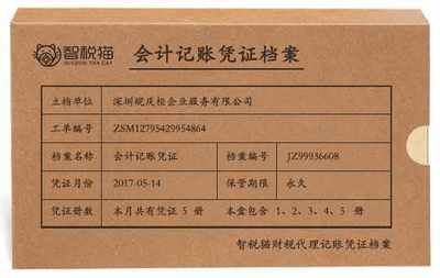 深圳皖慶柜企業服務 計算機軟硬件設備批發行業的專業做賬解決方案