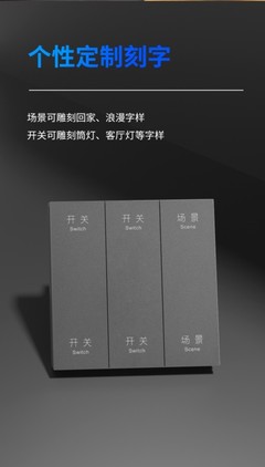 雅點(diǎn)新品發(fā)布 A95系列智能開關(guān)，重塑智能家居體驗(yàn)