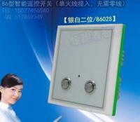 智能開關(guān)新標(biāo)桿 6型單線制智能遙控開關(guān)(銀白二位-8602S)詳解