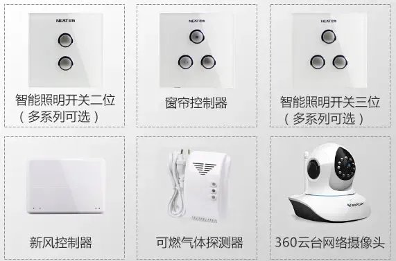 北京智能家居體驗(yàn)日 帶你看看智能開關(guān)的奇妙世界
