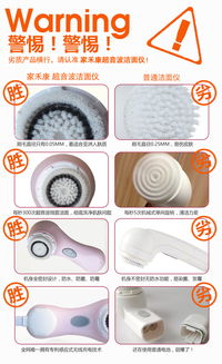 凈透無痕，煥膚新生 家禾康第3代超聲波毛孔清潔器JHK M807深度體驗